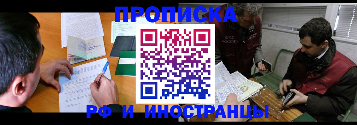 прописка поиск в Дубовке