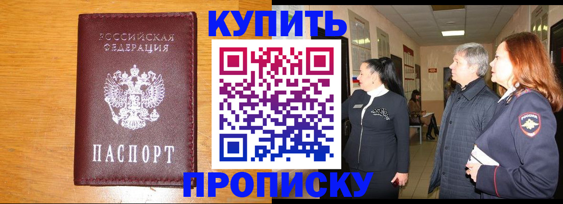 временная регистрация для школы в Дубовке